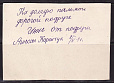 Открытка детская Стрекоза и муравей-миниатюра
